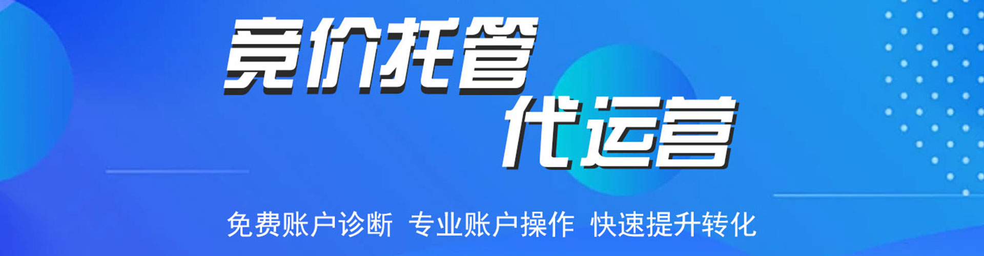 丰原百度竞价